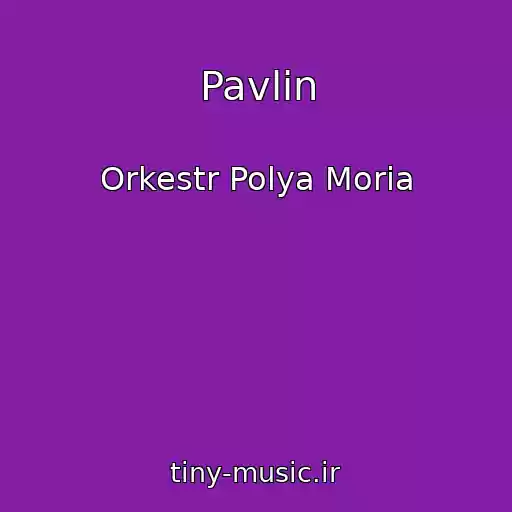 کاور آهنگ Pavlin از Orkestr Polya Moria