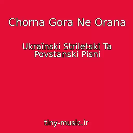 کاور آهنگ Chorna Gora Ne Orana از Ukraїnskі Strіletskі Ta Povstanskі Pіsnі