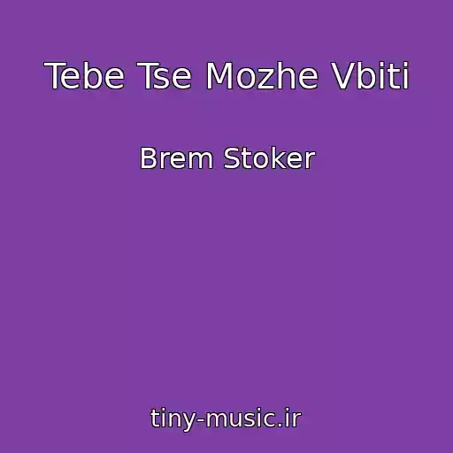کاور آهنگ Tebe Tse Mozhe Vbiti از Brem Stoker