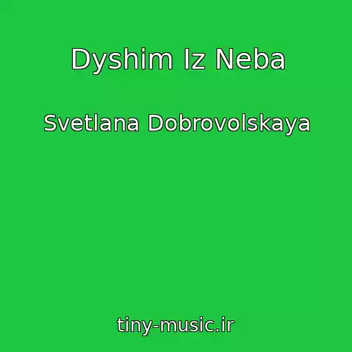 کاور آهنگ Dyshim Iz Neba از Svetlana Dobrovolskaya