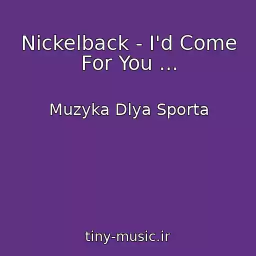 کاور آهنگ Nickelback - I'd Come For You ... از Muzyka Dlya Sporta