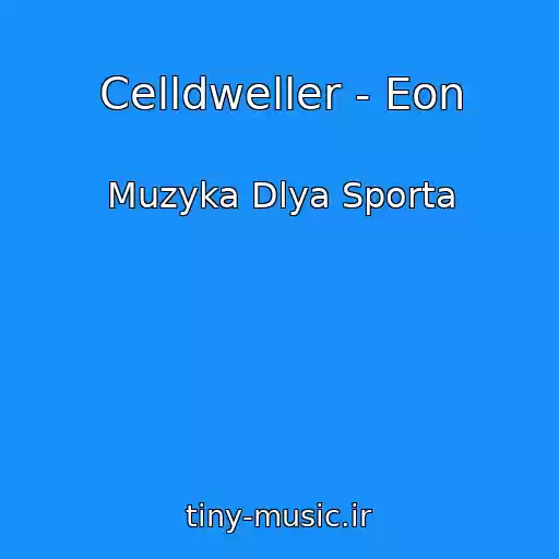 کاور آهنگ Celldweller - Eon از Muzyka Dlya Sporta