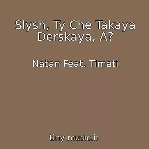 کاور آهنگ Slysh, Ty Che Takaya Derskaya, A? از Natan Feat. Timati