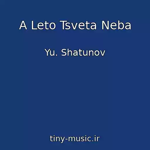 کاور آهنگ A Leto Tsveta Neba از Yu. Shatunov