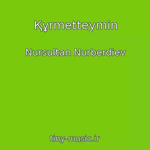 کاور آهنگ Құrmetteymіn از Nursultan Nurberdiev