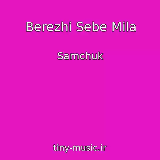کاور آهنگ Berezhi Sebe Mila از Samchuk