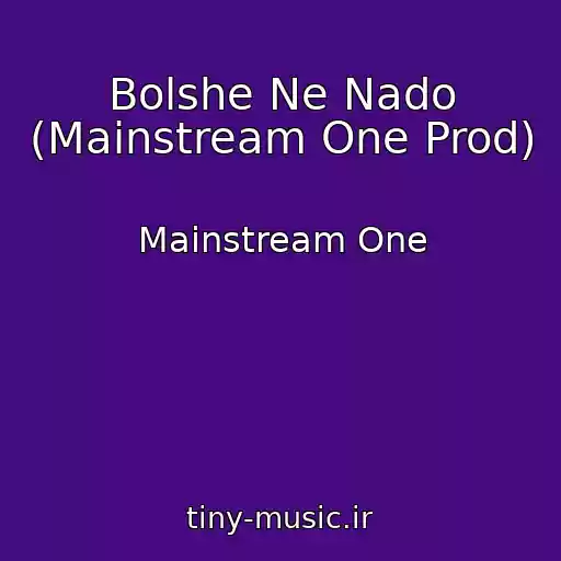 کاور آهنگ Bolshe Ne Nado (Mainstream One Prod) از Mainstream One