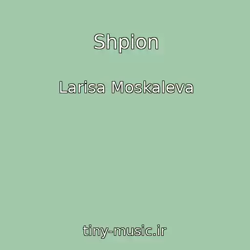 کاور آهنگ Shpion از Larisa Moskaleva
