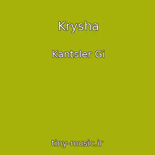 کاور آهنگ Krysha از Kantsler Gi
