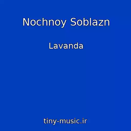 کاور آهنگ Nochnoy Soblazn از Lavanda