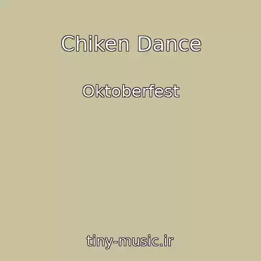 کاور آهنگ Chiken Dance از Oktoberfest
