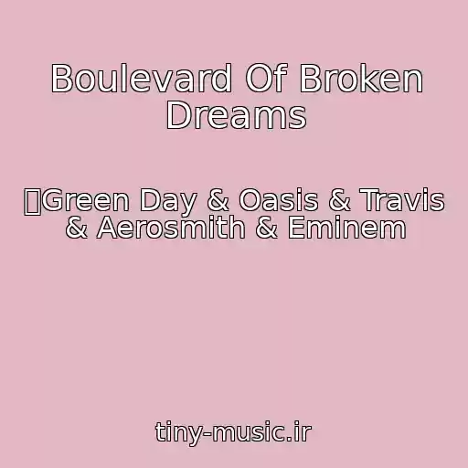 کاور آهنگ Boulevard Of Broken Dreams از இGreen Day & Oasis & Travis & Aerosmith & Eminem