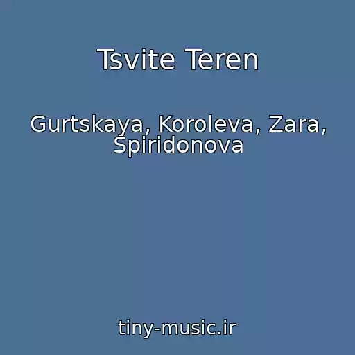 کاور آهنگ Tsvіte Teren از Gurtskaya, Koroleva, Zara, Spiridonova