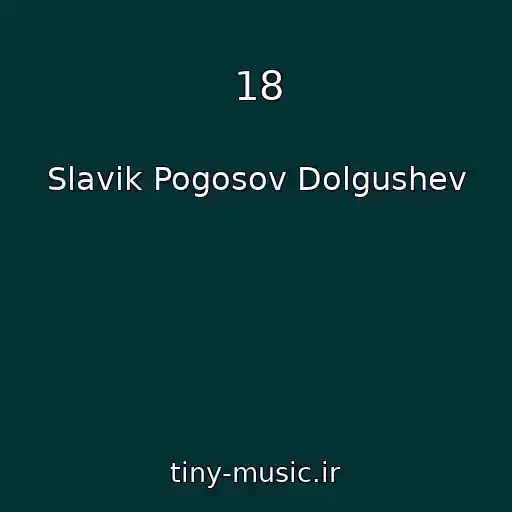 کاور آهنگ 18 از Slavik Pogosov Dolgushev
