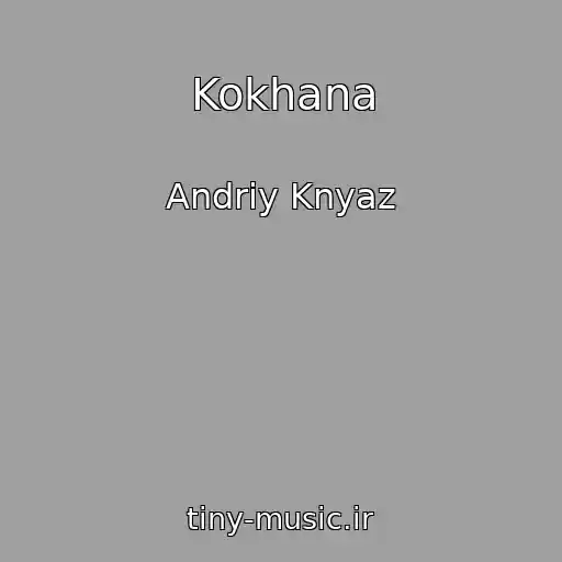 کاور آهنگ Kokhana از Andrіy Knyaz