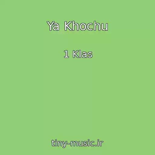 کاور آهنگ Ya Khochu از 1 Klas