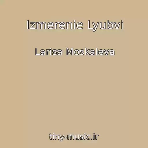 کاور آهنگ Izmerenie Lyubvi از Larisa Moskaleva