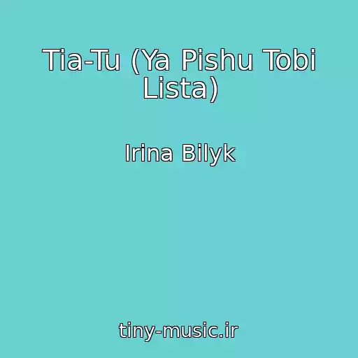 کاور آهنگ Tia-Tu (Ya Pishu Tobi Lista) از Irina Bilyk