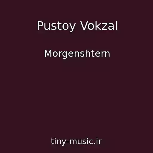 کاور آهنگ Pustoy Vokzal از Morgenshtern