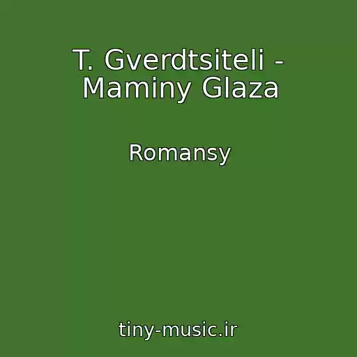 کاور آهنگ T. Gverdtsiteli - Maminy Glaza از Romansy