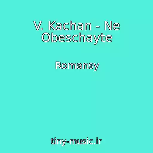 کاور آهنگ V. Kachan - Ne Obeschayte از Romansy