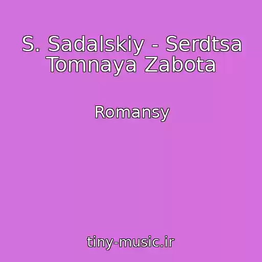 کاور آهنگ S. Sadalskiy - Serdtsa Tomnaya Zabota از Romansy
