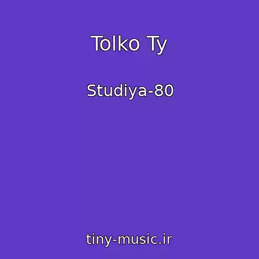 کاور آهنگ Tolko Ty از Studiya-80