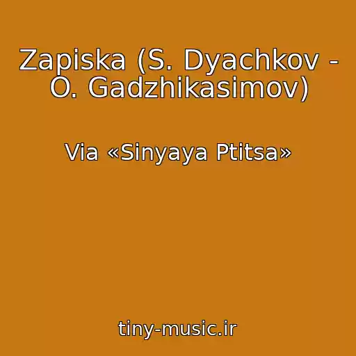 کاور آهنگ Zapiska (S. Dyachkov - O. Gadzhikasimov) از Via «Sinyaya Ptitsa»