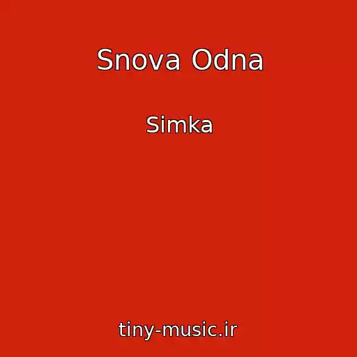 کاور آهنگ Snova Odna از Simka
