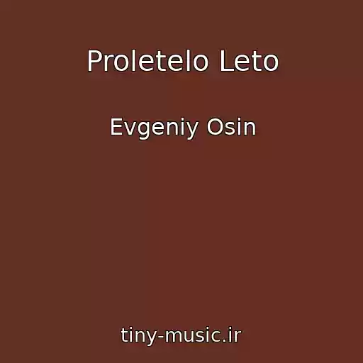 کاور آهنگ Proletelo Leto از Evgeniy Osin