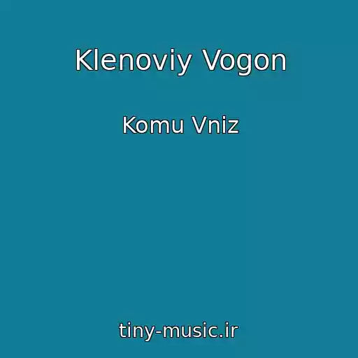 کاور آهنگ Klenoviy Vogon از Komu Vniz