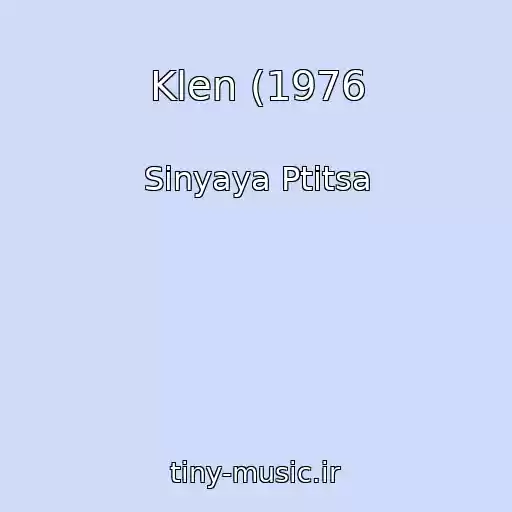 کاور آهنگ Klen (1976 از Sinyaya Ptitsa
