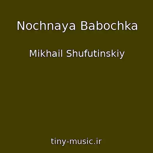 کاور آهنگ Nochnaya Babochka از Mikhail Shufutinskiy