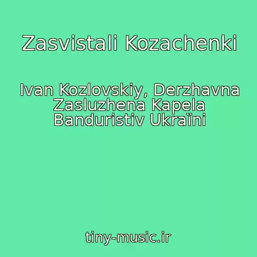 کاور آهنگ Zasvistali Kozachenki از Іvan Kozlovskiy, Derzhavna Zasluzhena Kapela Banduristіv Ukraїni