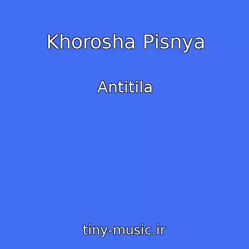 کاور آهنگ Khorosha Pіsnya از Antitіla