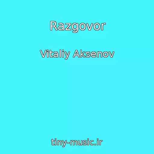 کاور آهنگ Razgovor از Vitaliy Aksenov