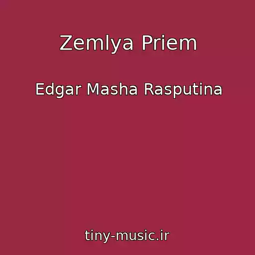 کاور آهنگ Zemlya Priem از Edgar Masha Rasputina