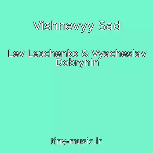 کاور آهنگ Vishnevyy Sad از Lev Leschenko & Vyacheslav Dobrynin