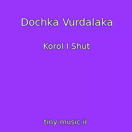 کاور آهنگ Dochka Vurdalaka از Korol I Shut