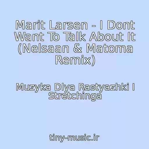 کاور آهنگ Marit Larsen - I Dont Want To Talk About It (Nelsaan & Matoma Remix) از Muzyka Dlya Rastyazhki I Stretchinga