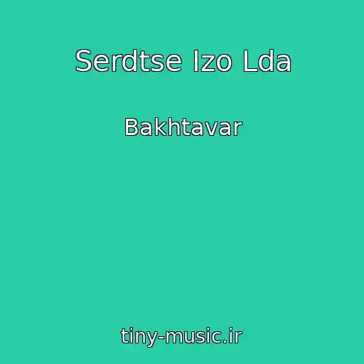 کاور آهنگ Serdtse Izo Lda از Bakhtavar