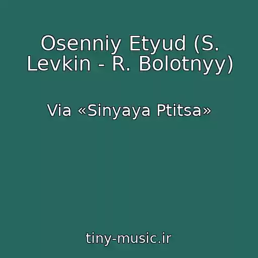 کاور آهنگ Osenniy Etyud (S. Levkin - R. Bolotnyy) از Via «Sinyaya Ptitsa»