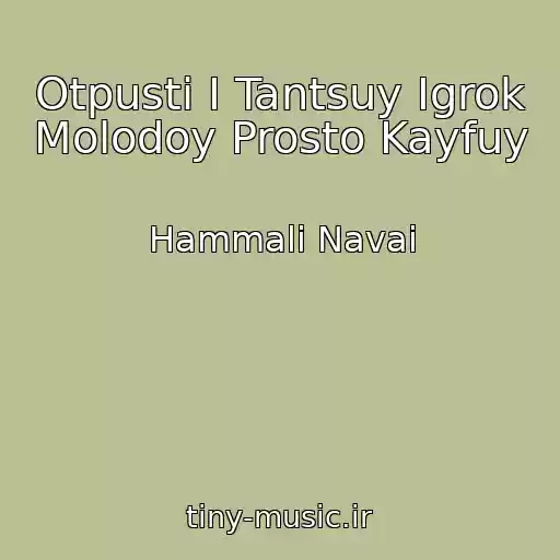 کاور آهنگ Otpusti I Tantsuy Igrok Molodoy Prosto Kayfuy از Hammali Navai