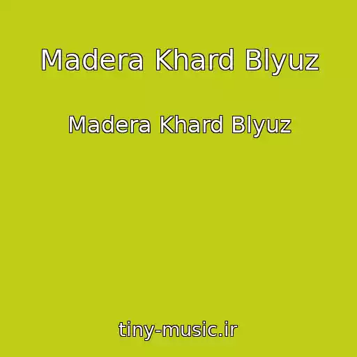کاور آهنگ Madera Khard Blyuz از Madera Khard Blyuz