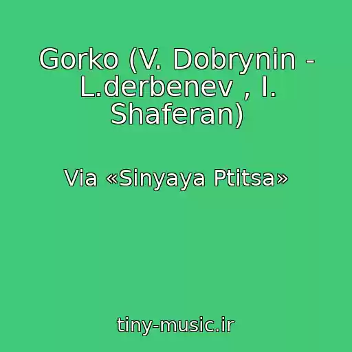 کاور آهنگ Gorko (V. Dobrynin - L.derbenev , I. Shaferan) از Via «Sinyaya Ptitsa»