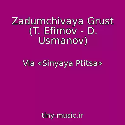 کاور آهنگ Zadumchivaya Grust (T. Efimov - D. Usmanov) از Via «Sinyaya Ptitsa»