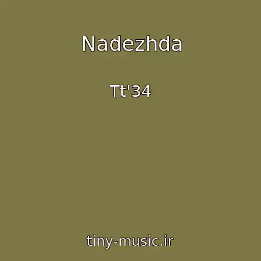 کاور آهنگ Nadezhda از Tt'34