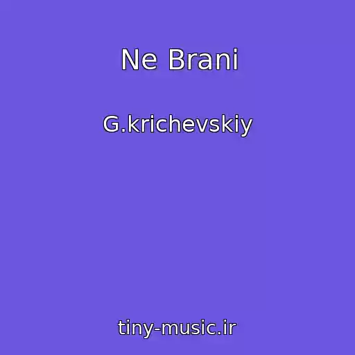 کاور آهنگ Ne Brani از G.krichevskiy