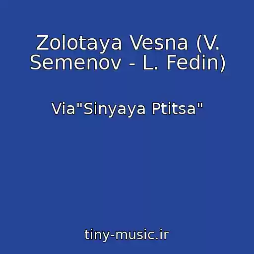 کاور آهنگ Zolotaya Vesna (V. Semenov - L. Fedin) از Via"Sinyaya Ptitsa"