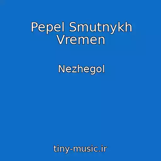 کاور آهنگ Pepel Smutnykh Vremen از Nezhegol